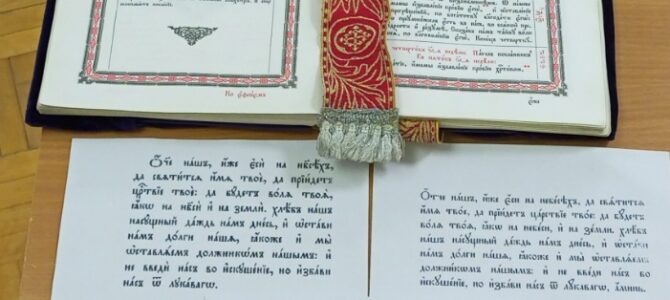 Духовно-просветительские встречи к Дню православной книги